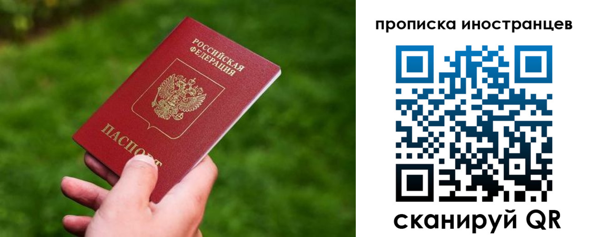 временная регистрация в Спасске-Дальнем