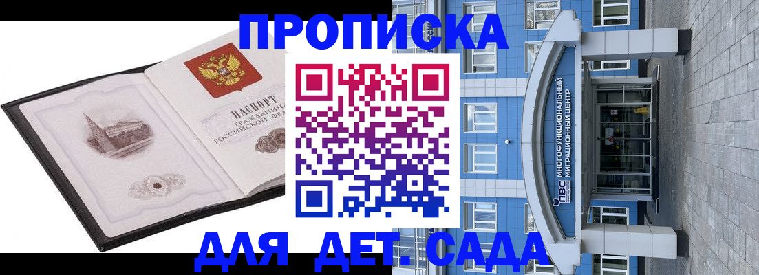 прописка поиск в Спасске-Дальнем