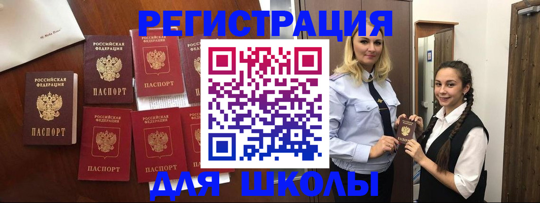 прописка для военкомата в Спасске-Дальнем