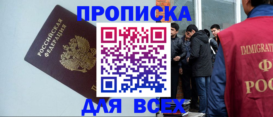 временная регистрация надежно в Спасске-Дальнем