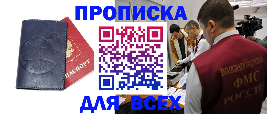 временная регистрация 2025 в Спасске-Дальнем