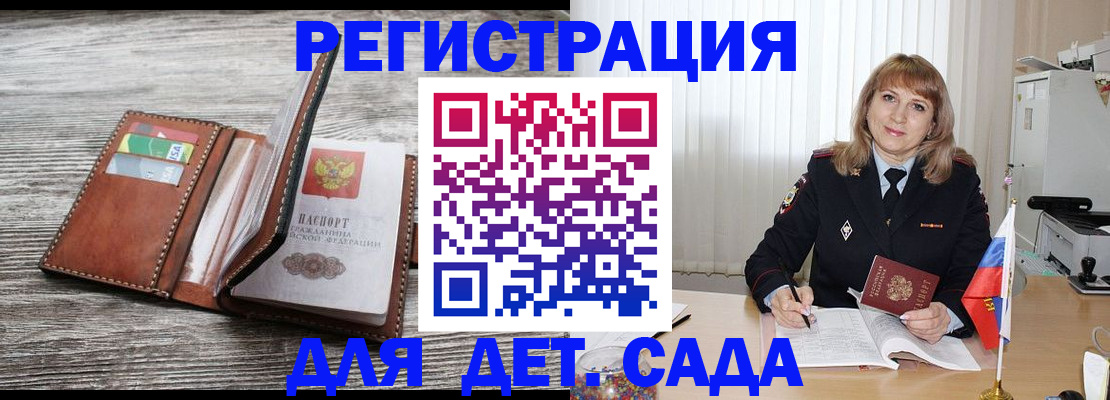 временная регистрация госуслуги в Спасске-Дальнем