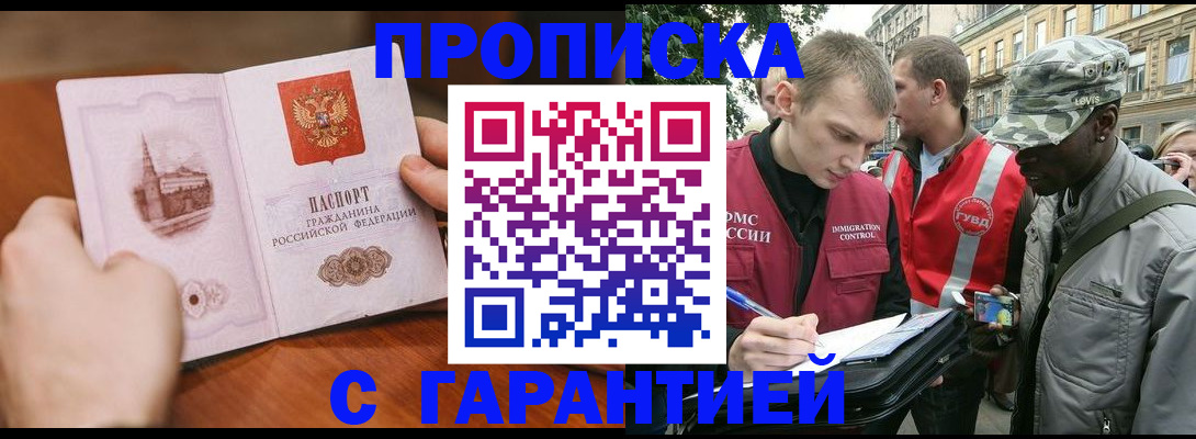 временная регистрация для школы в Спасске-Дальнем